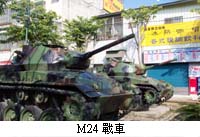 M24 戰車