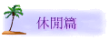 𶢽g