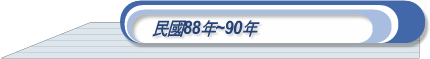 88~~90~