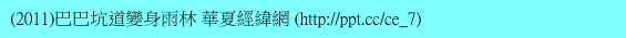 (2011)ڤڧ|DܨBL خLgn (http://ppt.cc/ce_7)