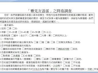 http://app.taiwanschoolnet.org/upload/2014/20140222173707-ask2(001).jpg