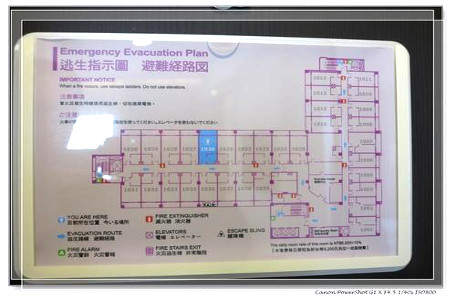 圖〈五〉飯店逃生路線