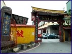 Huguo Meditation Temple of Linji	