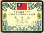 Admission Certificate of Miss. Huang