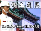 Designing a passport for people to know more about the Martyrs Shrine