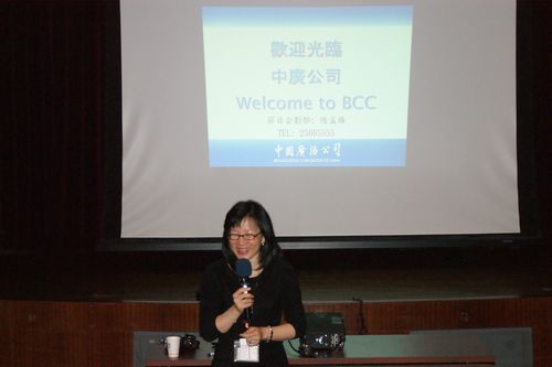 Taipei BCCs PR Ms. Meng-yan Lu hosting us and giving a presentation