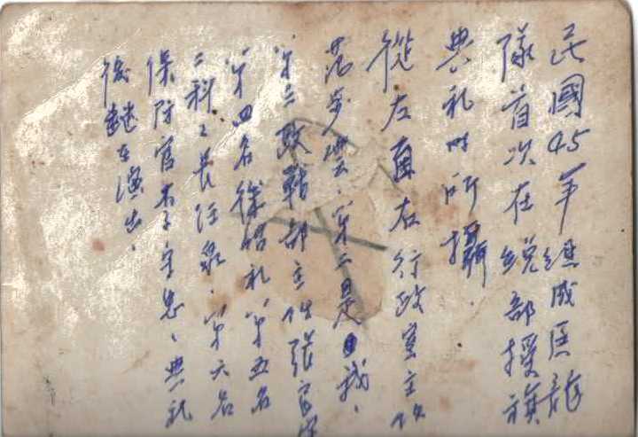 Weixuan’s great-grandfather's handwriting behind the photo