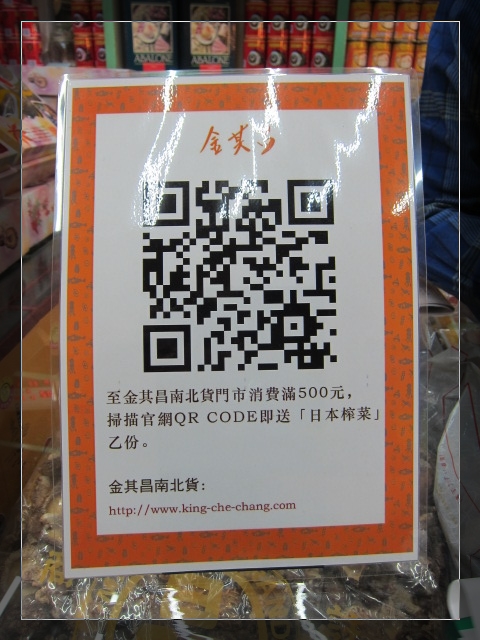 QR code